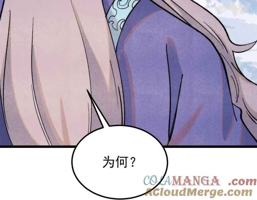 308 直面冰帝 第41页