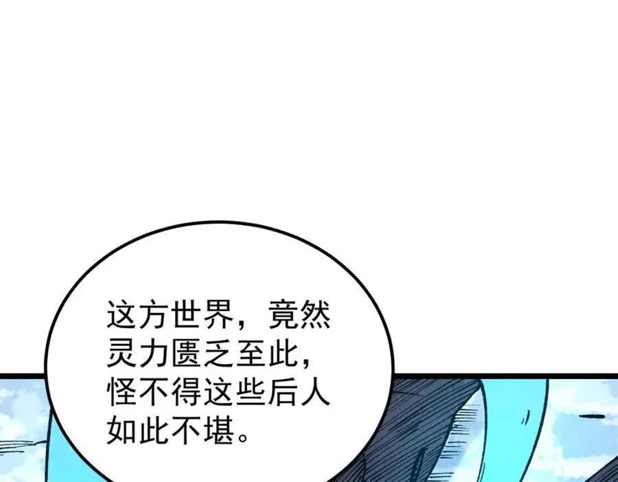 308 直面冰帝 第47页
