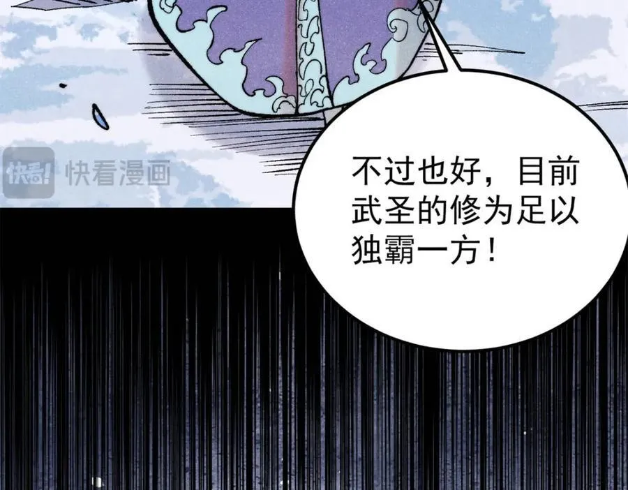 308 直面冰帝 第52页