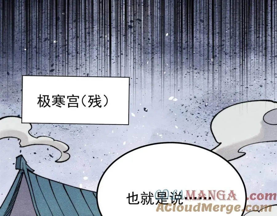 308 直面冰帝 第53页
