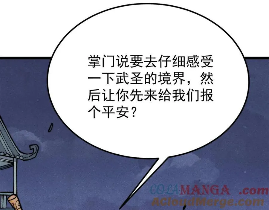 308 直面冰帝 第57页