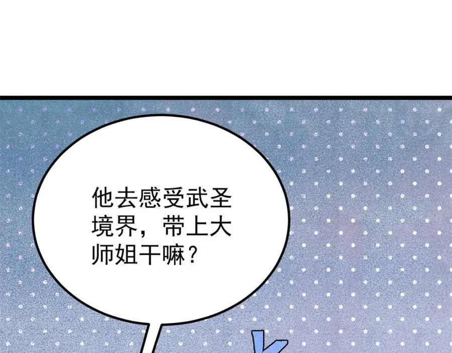 308 直面冰帝 第60页