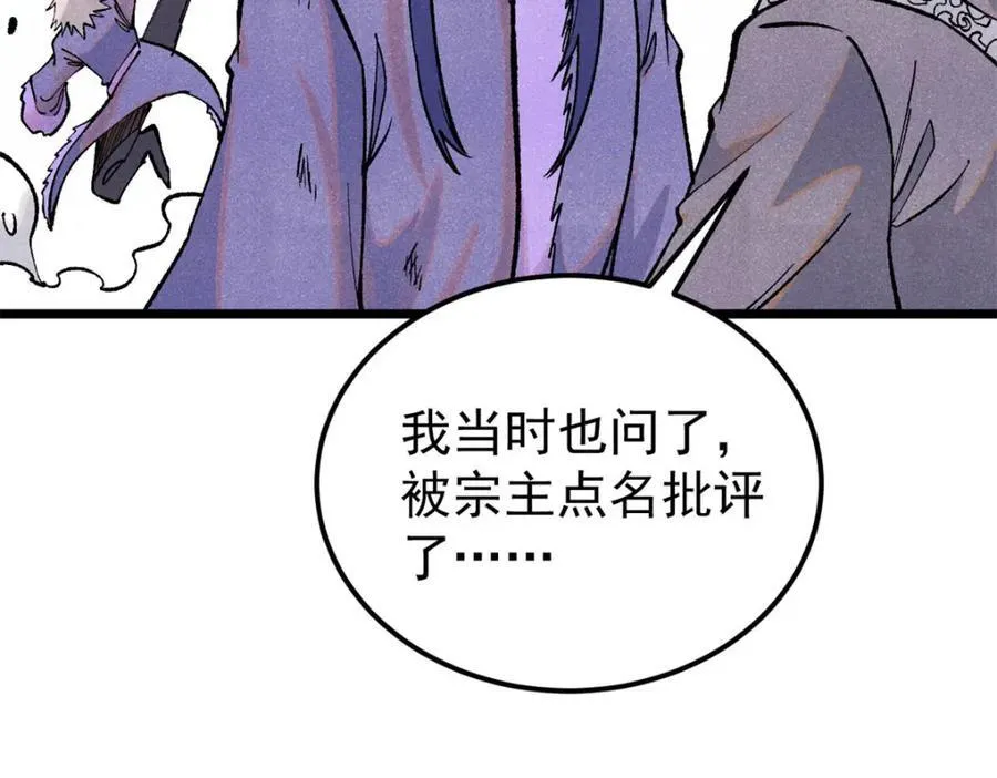 308 直面冰帝 第63页