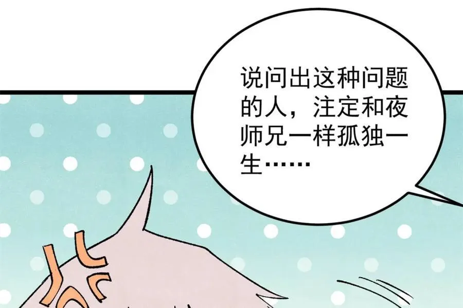 308 直面冰帝 第64页