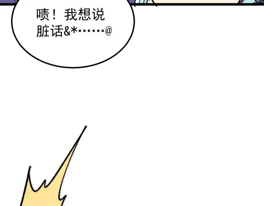 308 直面冰帝 第66页