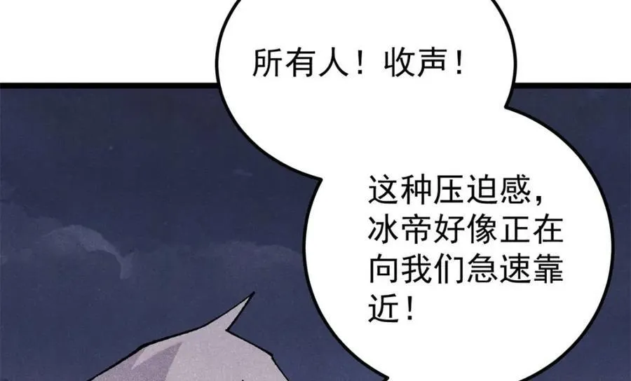 308 直面冰帝 第70页