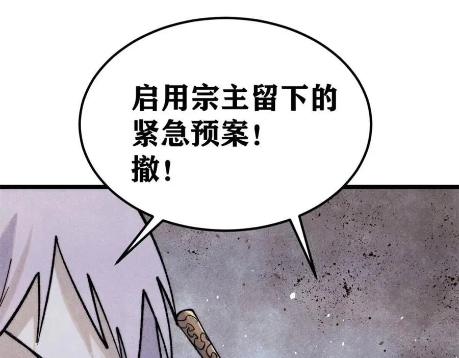 308 直面冰帝 第74页