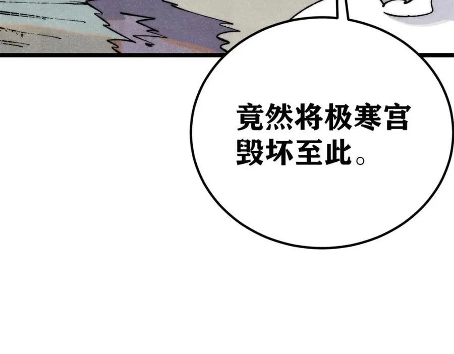 308 直面冰帝 第80页