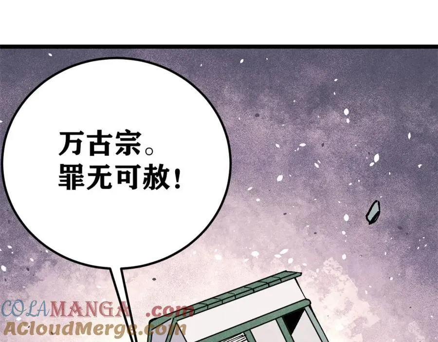308 直面冰帝 第81页