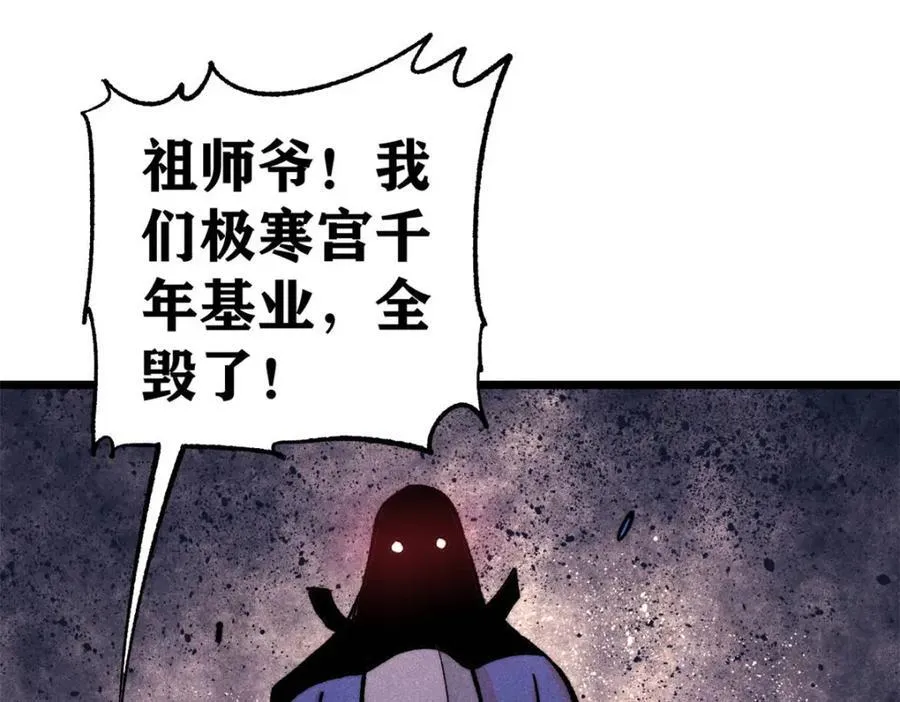 308 直面冰帝 第86页