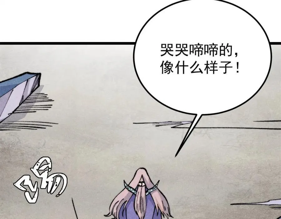 308 直面冰帝 第90页
