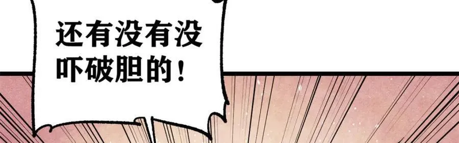 308 直面冰帝 第94页