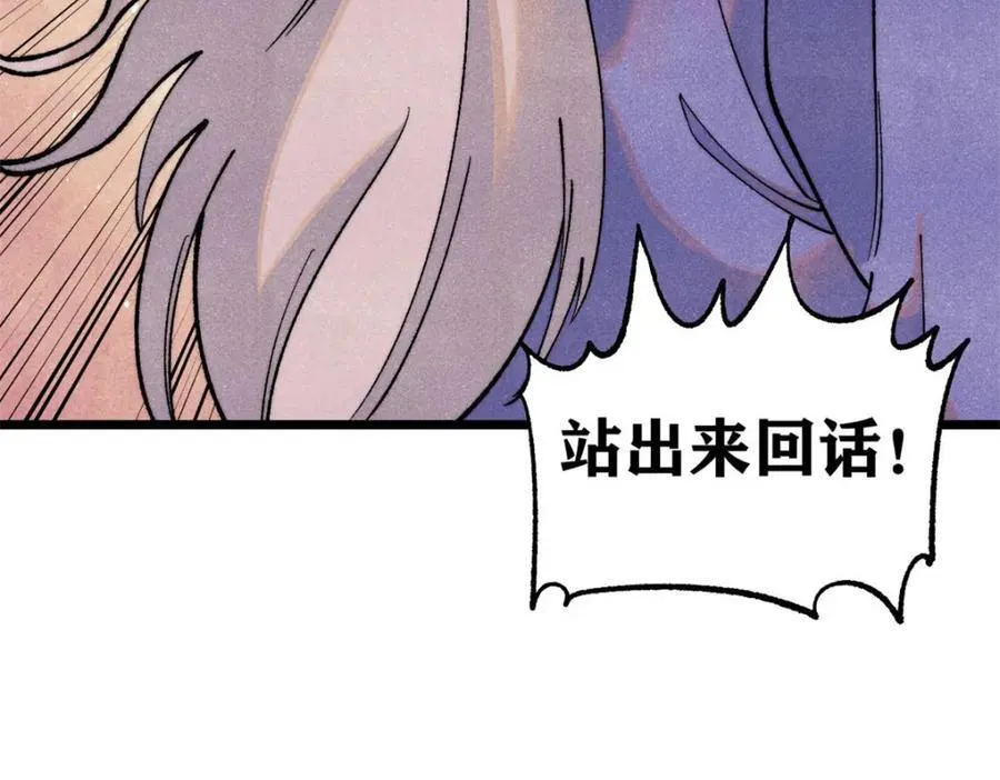 308 直面冰帝 第96页