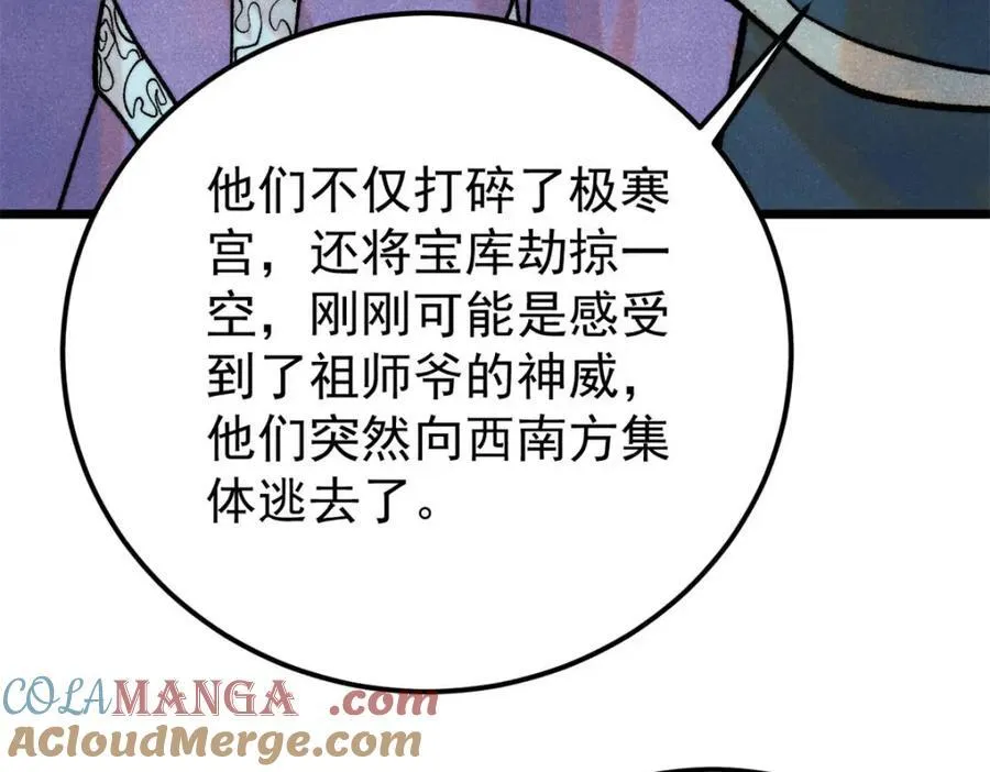 308 直面冰帝 第101页