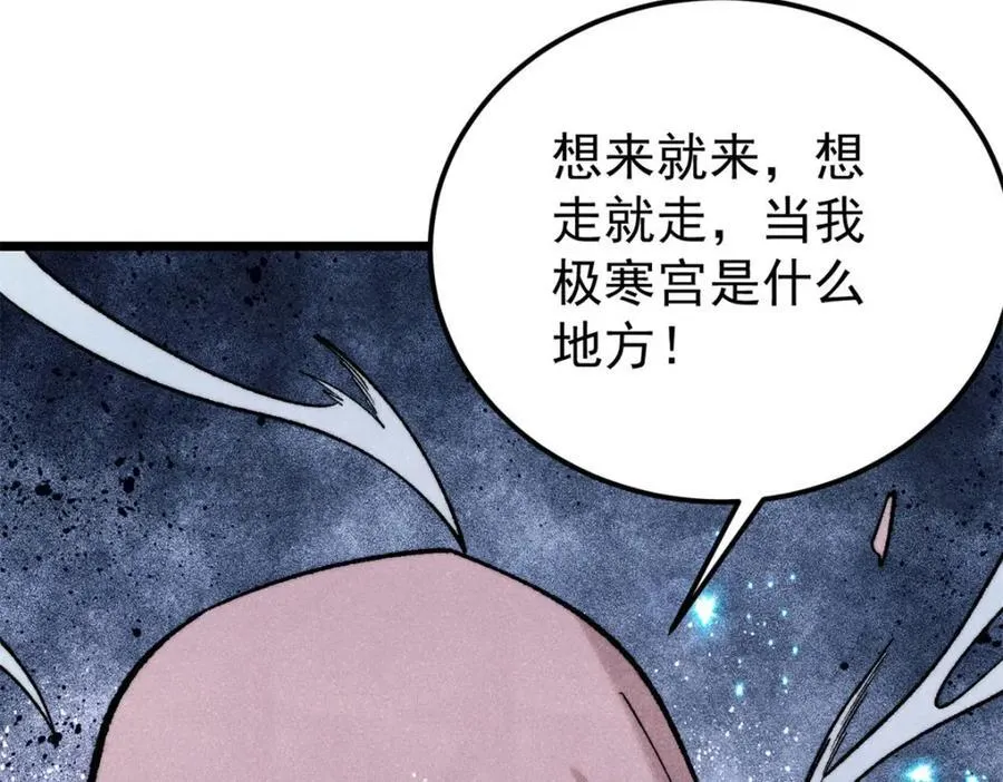 308 直面冰帝 第102页