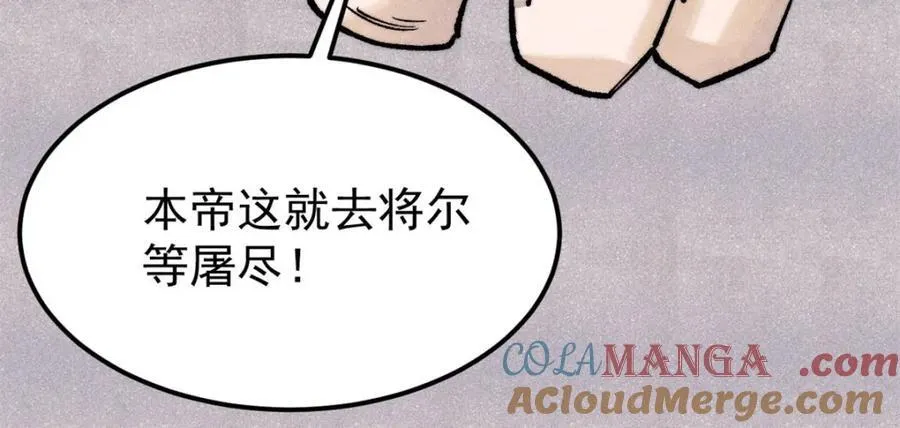 308 直面冰帝 第105页