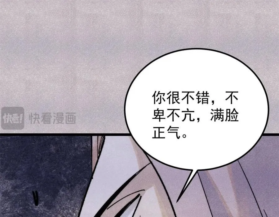 308 直面冰帝 第106页