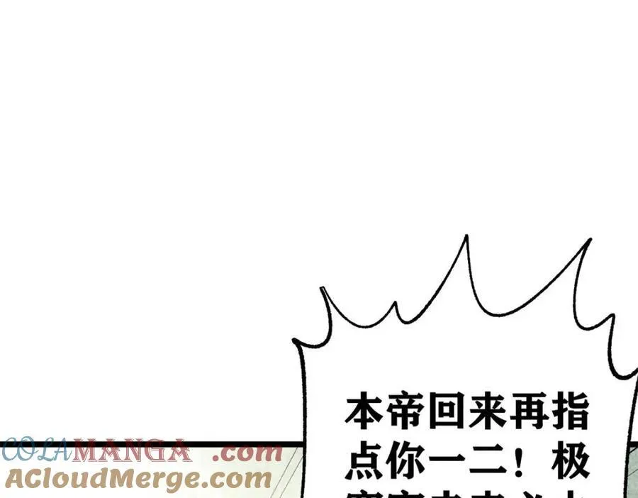 308 直面冰帝 第109页