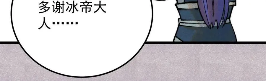 308 直面冰帝 第114页