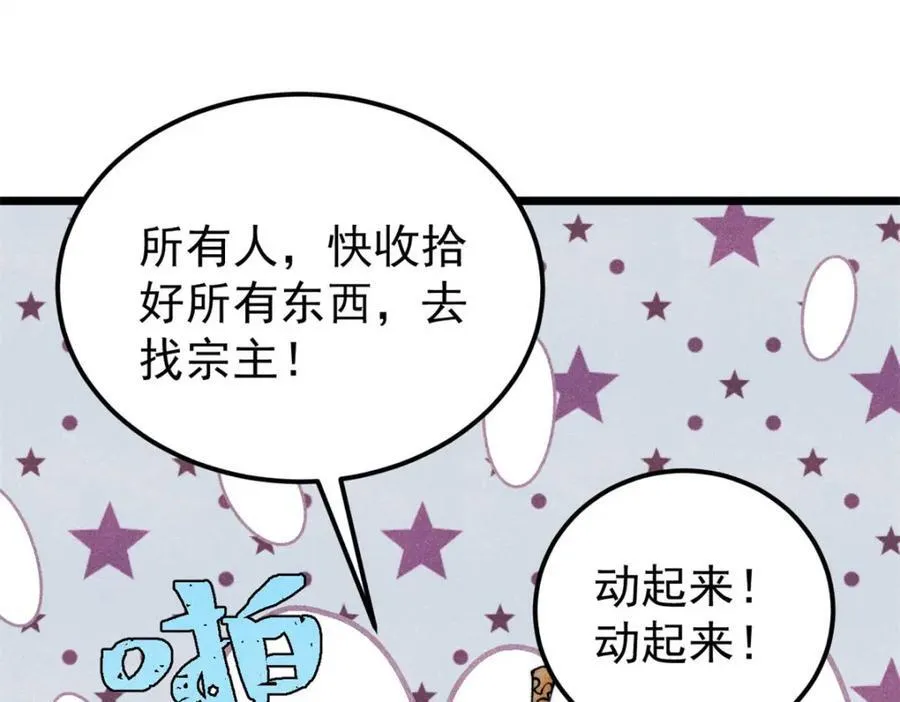 308 直面冰帝 第118页