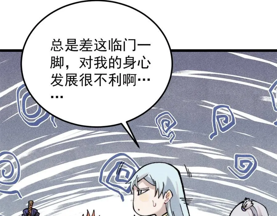 308 直面冰帝 第124页