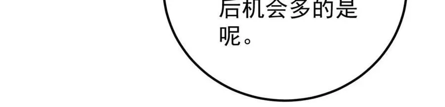 308 直面冰帝 第126页