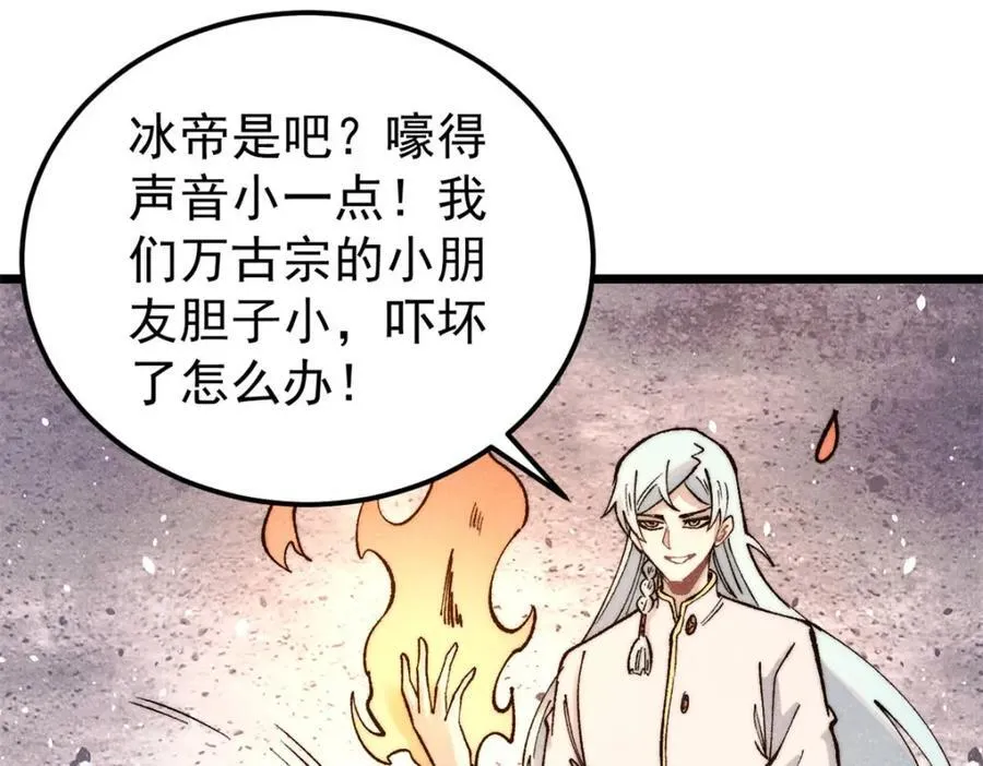 308 直面冰帝 第144页