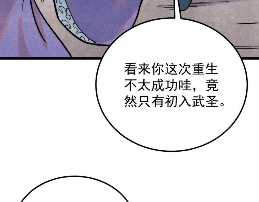 308 直面冰帝 第147页