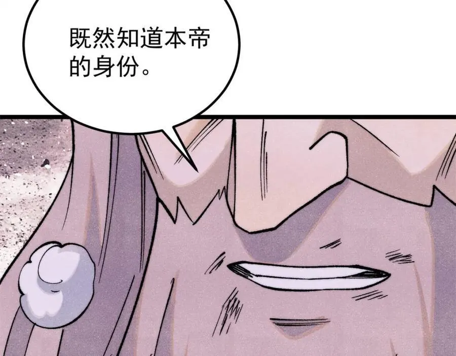 308 直面冰帝 第148页