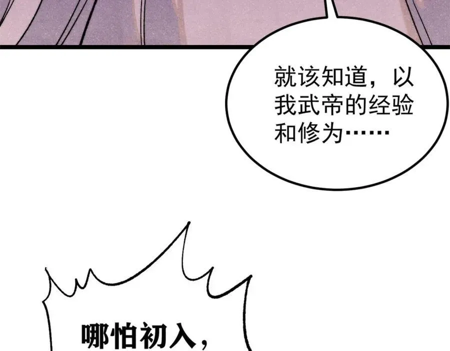 308 直面冰帝 第150页