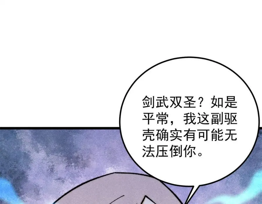 308 直面冰帝 第156页