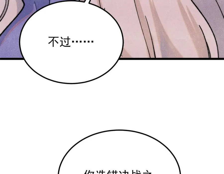 308 直面冰帝 第159页