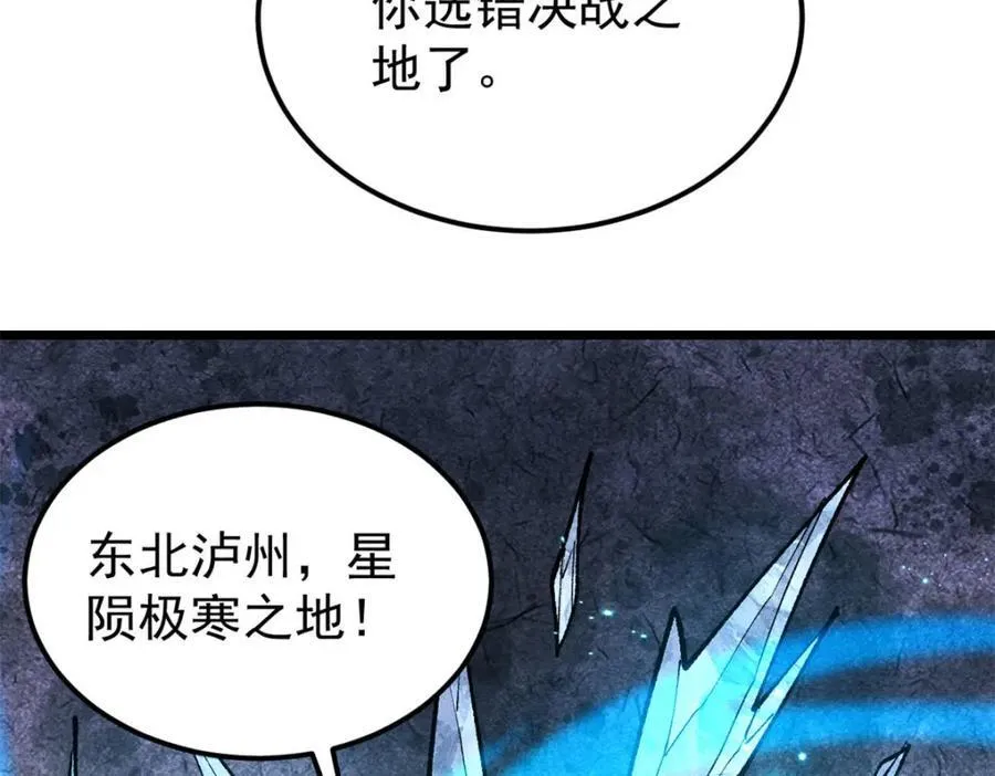 308 直面冰帝 第160页