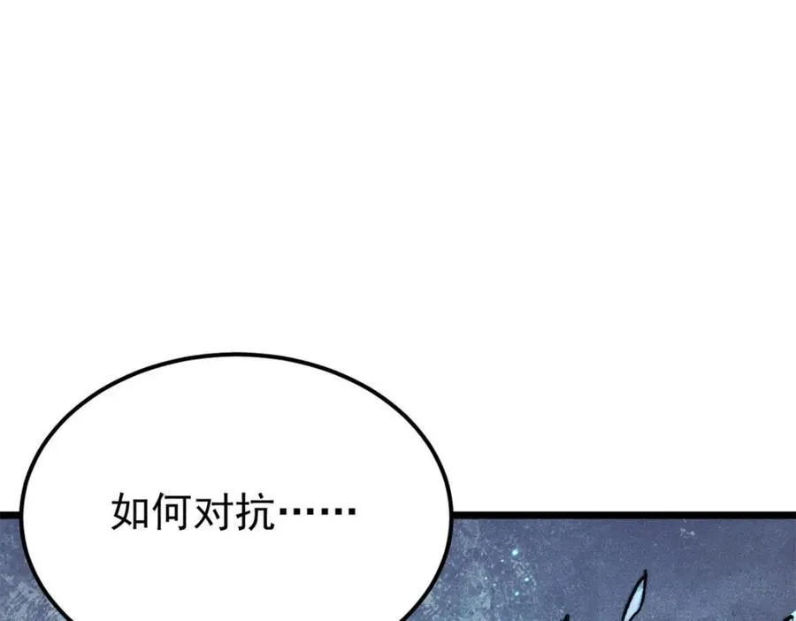 308 直面冰帝 第168页