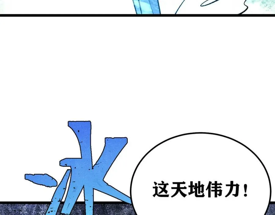 308 直面冰帝 第171页