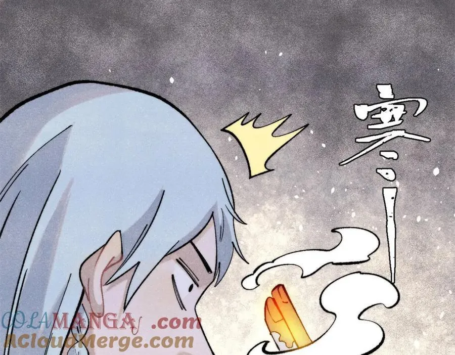309 对战冰帝 第25页