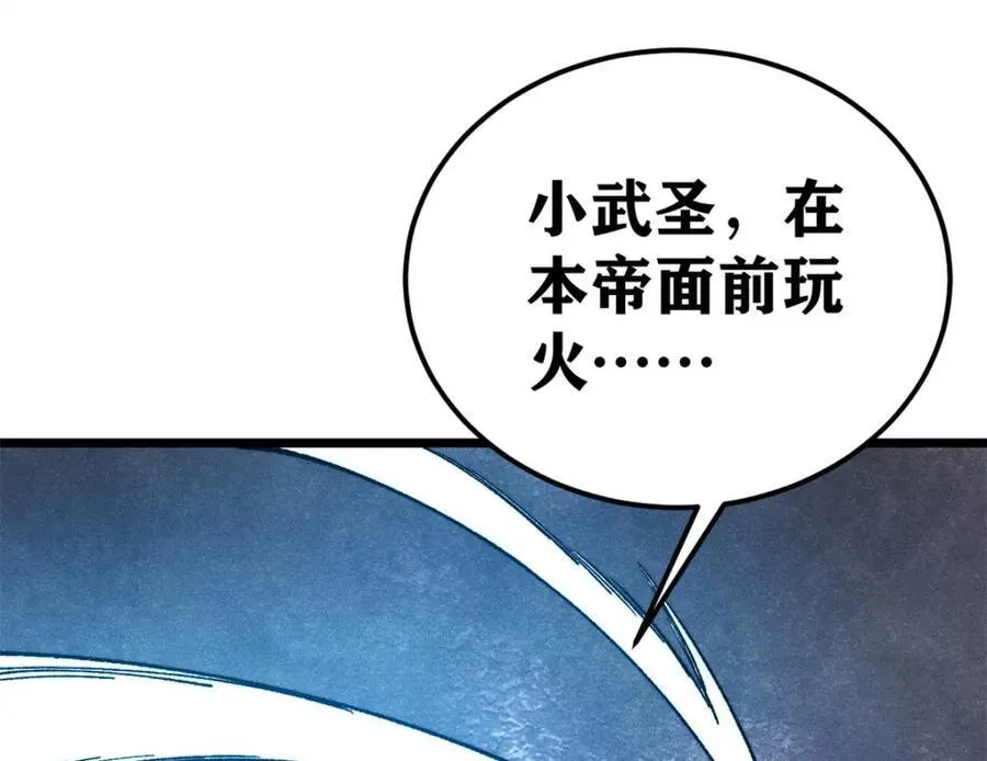 309 对战冰帝 第28页