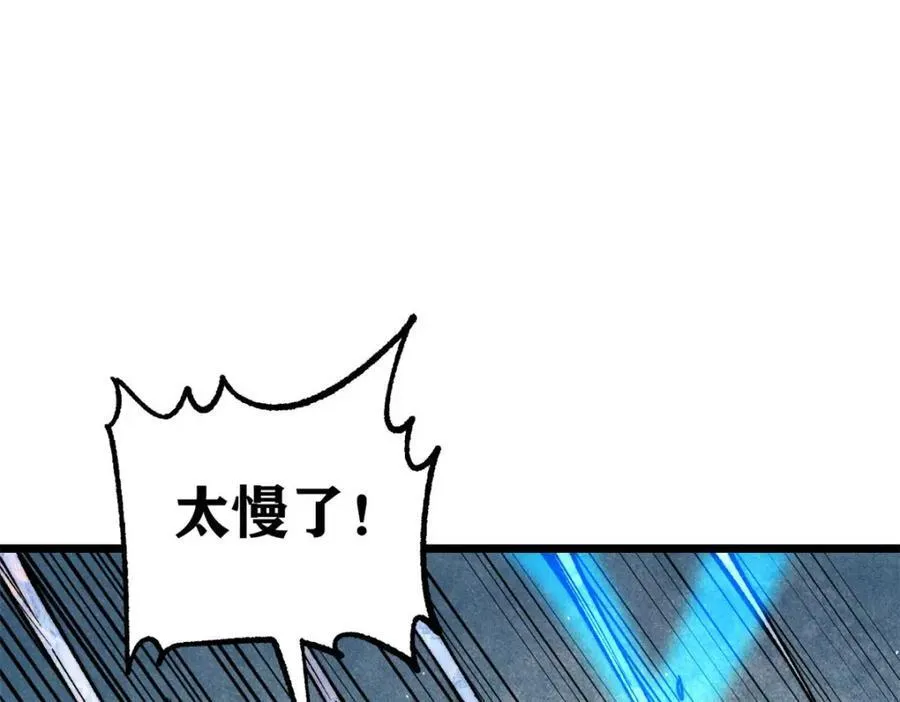 309 对战冰帝 第52页