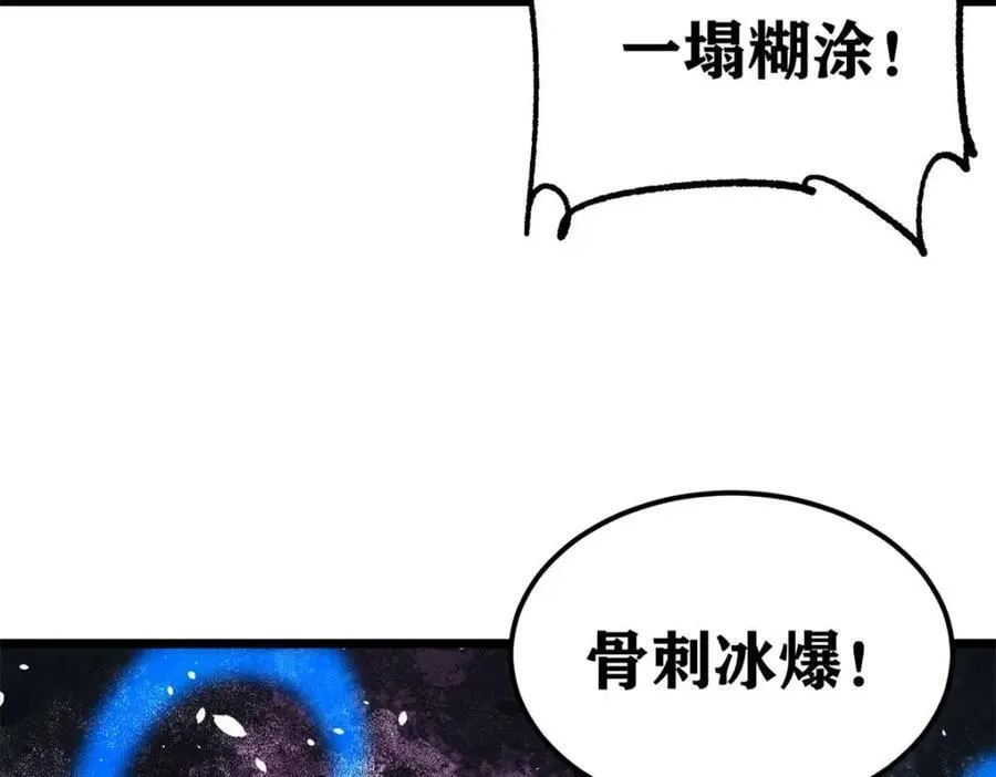 309 对战冰帝 第55页