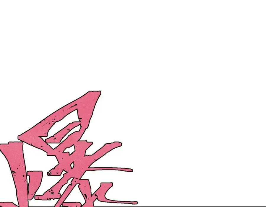 309 对战冰帝 第62页