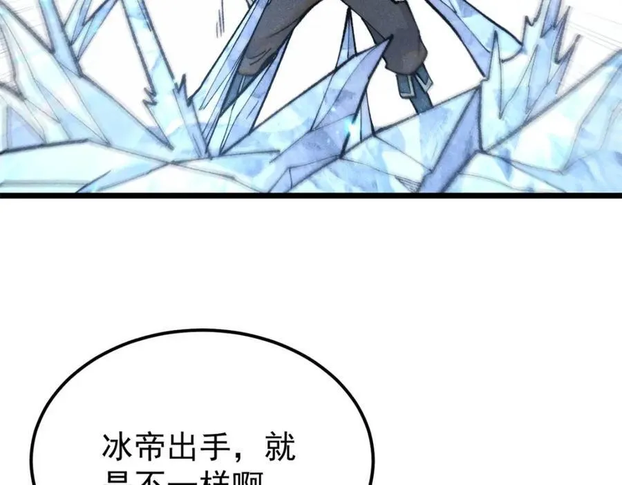 309 对战冰帝 第66页