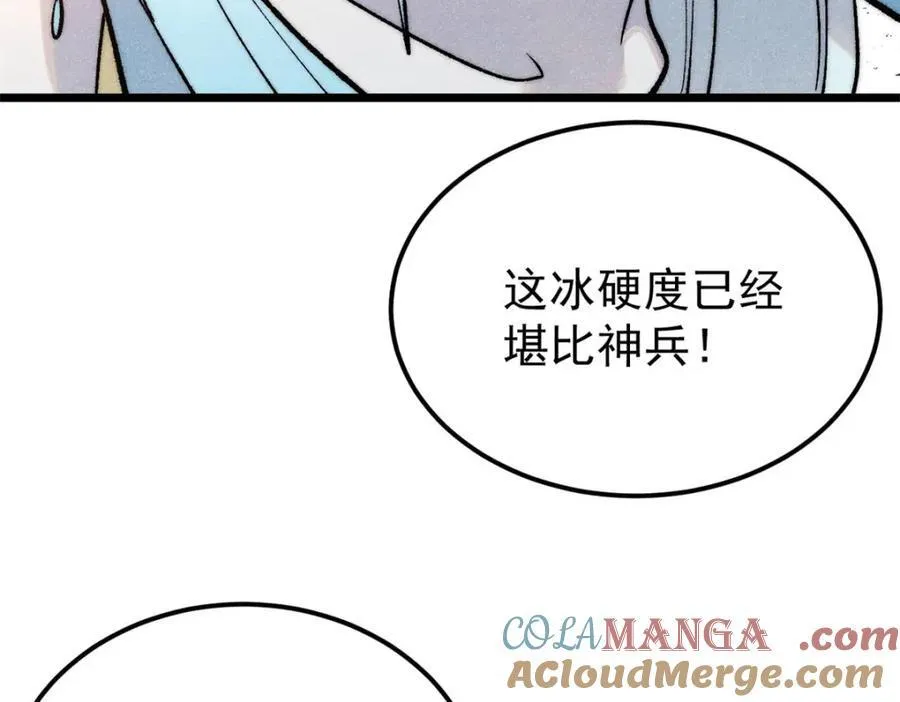 309 对战冰帝 第69页