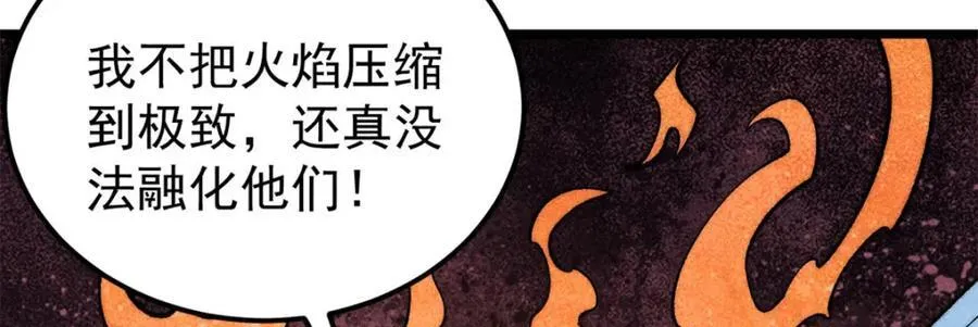 309 对战冰帝 第70页