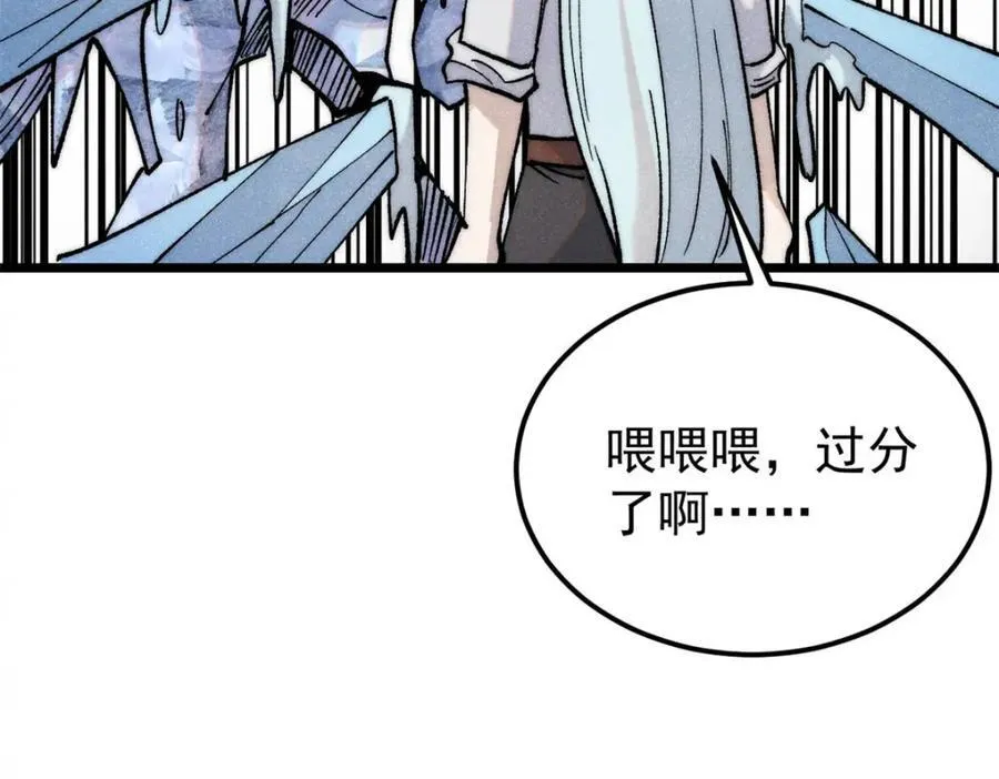 309 对战冰帝 第80页