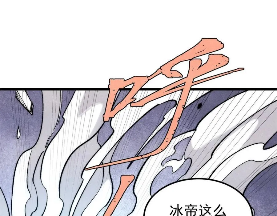 309 对战冰帝 第92页