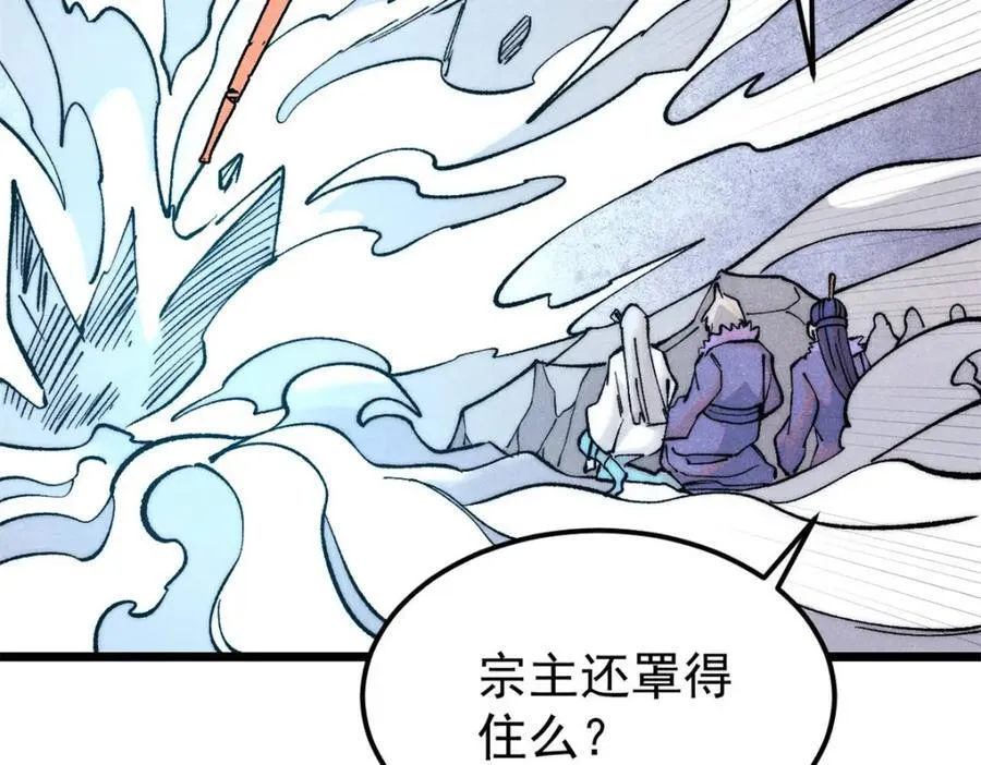 309 对战冰帝 第94页