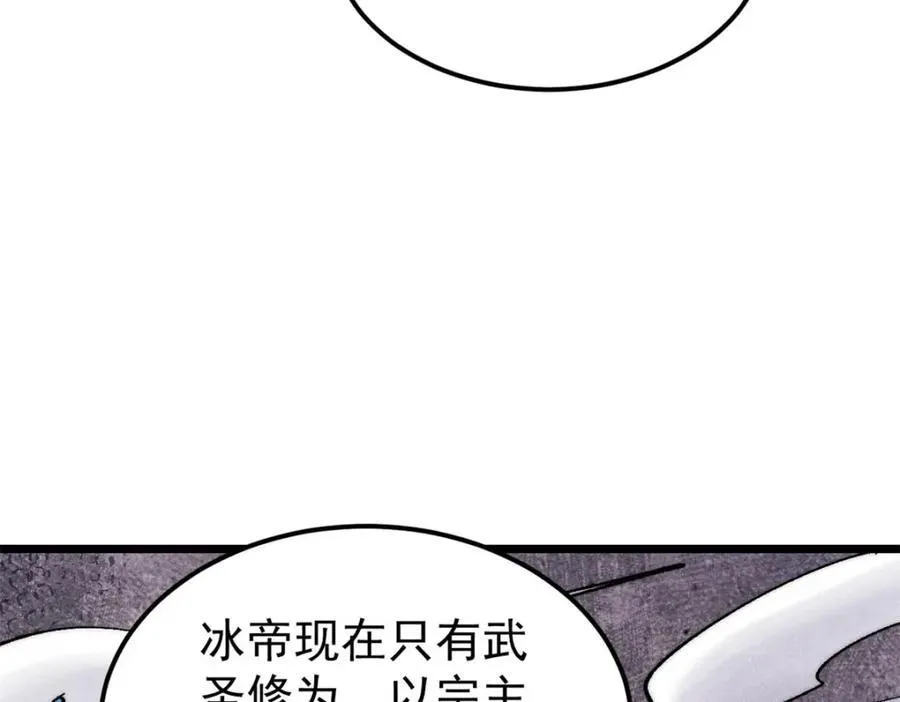 309 对战冰帝 第95页