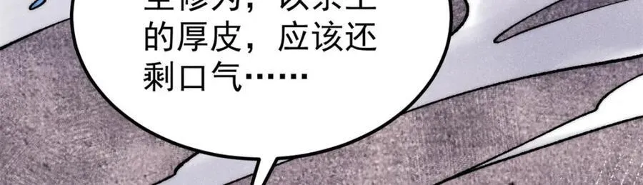 309 对战冰帝 第96页