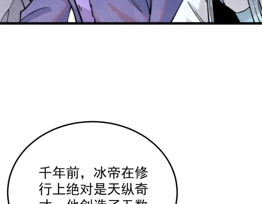 309 对战冰帝 第98页