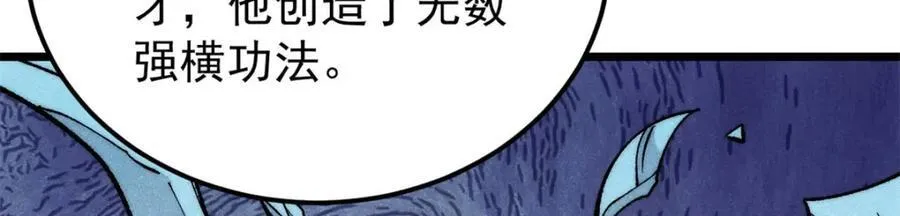 309 对战冰帝 第99页